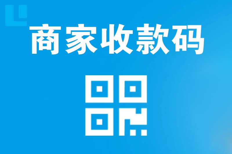 葛洲坝拉卡拉商家收款码